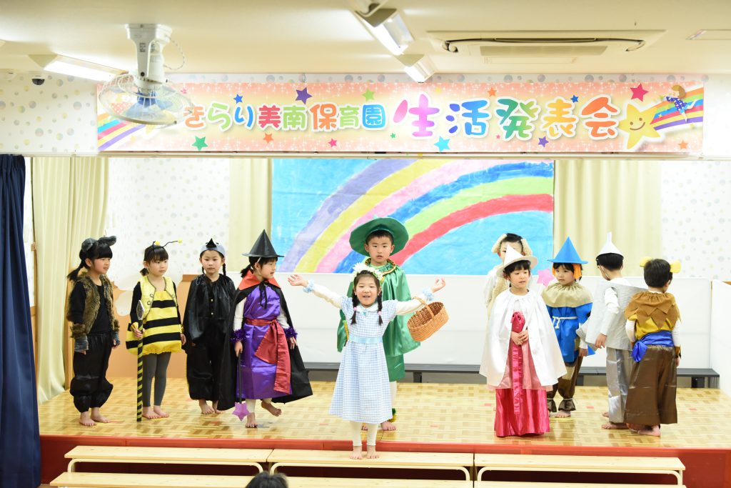 【劇発表会】保育士の方 5歳児にじいろ（生活発表会）その2 | きらり美南保育園